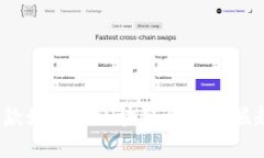 TPWallet：一款如何在区块链世界中崛起的数字钱包